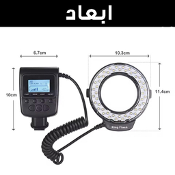 فلاش دوربین مدل RF-550D