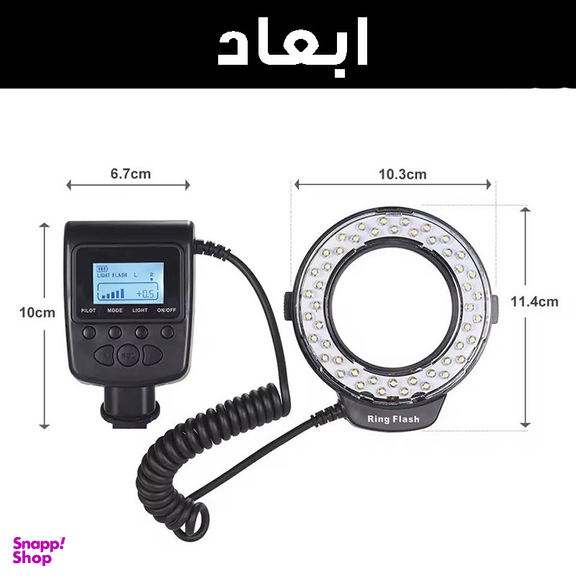 فلاش دوربین مدل RF-550D