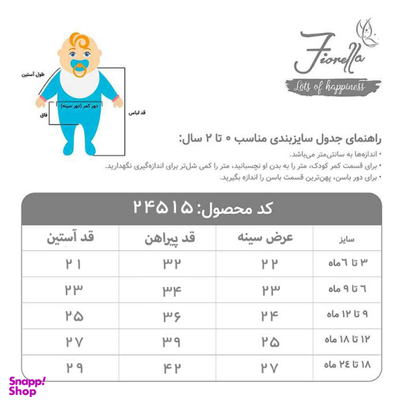 پیراهن دخترانه فیورلا مدل برفک 24515-34529