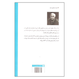کتاب بازگشت استاد رقص اثر هنینگ مانکل انتشارات هیرمند