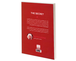 کتاب راز اثر راندا برن نشر نگین ایران