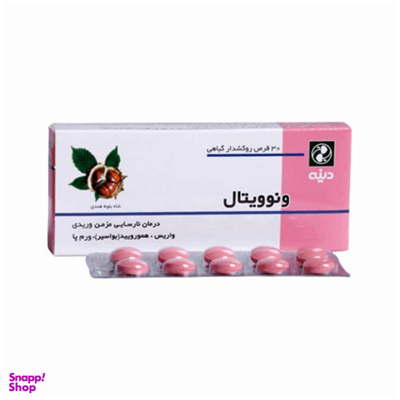 قرص گیاهی ونوویتال دینه بسته 30 عددی