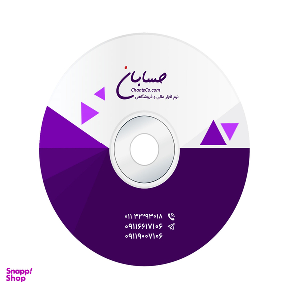 نرم افزار حسابداری نسخه استاندارد نشر حسابان