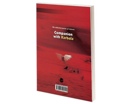 کتاب مجموعه شعر عاشورایی هم نفس با کربلا اثر محمود تاری نشر مشعر