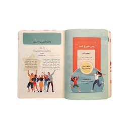 دفتر برنامه ریزی تیج سان طرح باران