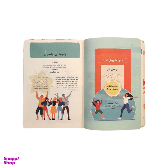 دفتر برنامه ریزی تیج سان طرح باران