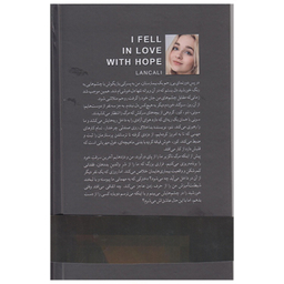 کتاب به امید دل بستم اثر لنکالی نشر داهی جلد گالینگور