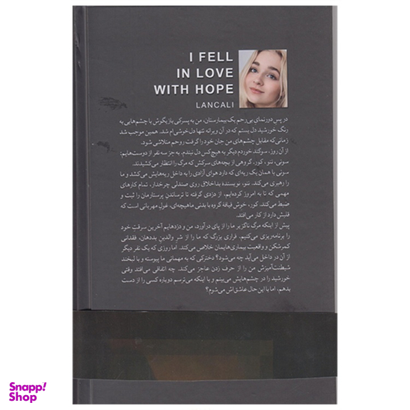 کتاب به امید دل بستم اثر لنکالی نشر داهی جلد گالینگور