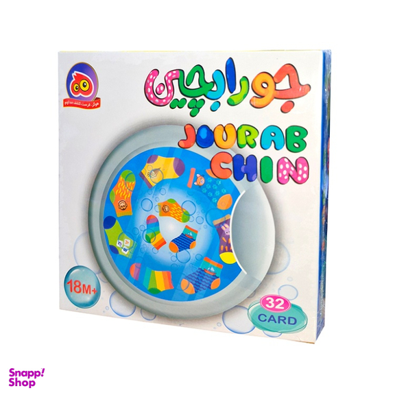 بازی فکری جورابچین هوکیا مدل بازی حافظه