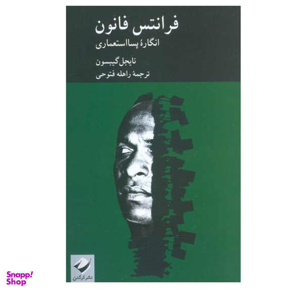 کتاب فرانتس فانون اثر نایجل گیبسون نشر کرگدن