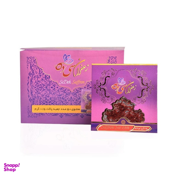 زعفران سی ده وزن 0.5 گرم بسته 50 عددی
