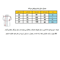 پیراهن مردانه مدل هاوایی گلیمی کد G-AB