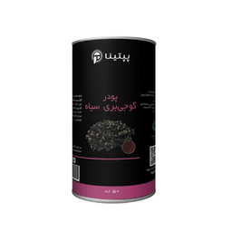پودر گوجی بری سیاه پپتینا وزن 50 گرم