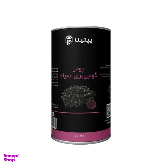 پودر گوجی بری سیاه پپتینا وزن 50 گرم