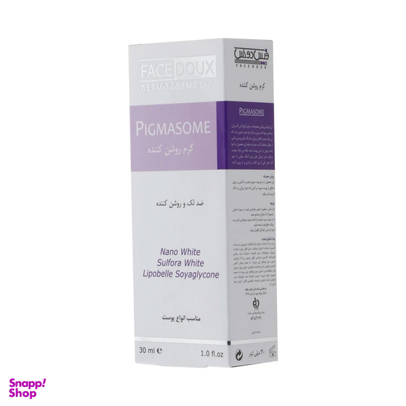 کرم روشن کننده صورت فیس دوکس سری pigmasome مناسب انواع پوست حجم 30 میلی لیتر
