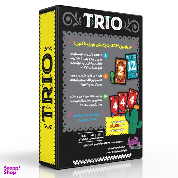 بازی فکری مانترا مدل تریو TRIO