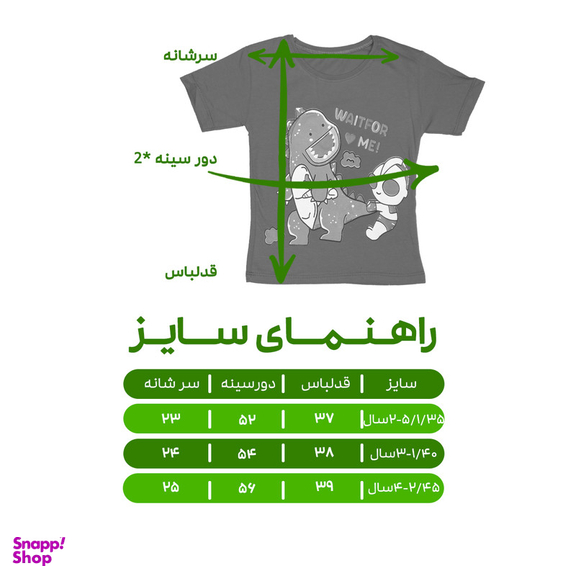 تیشرت آستین کوتاه دخترانه مدل دایناسور خندون کد 2010