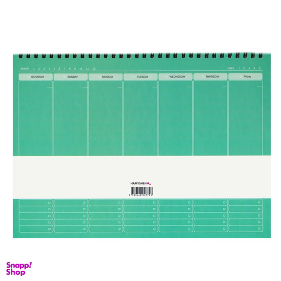 سررسید سال 1404 همیشه مدل Weekly کد 646