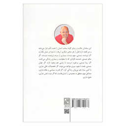 کتاب اول خودت را دوست بدار اثر مارک رکلا نشر علم