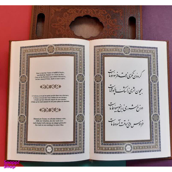 کتاب رباعیات خیام اثر حکیم عمر خیام انتشارات پیام عدالت