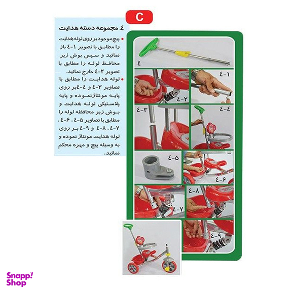 سه چرخه کودک بیبی لند مدل ربات