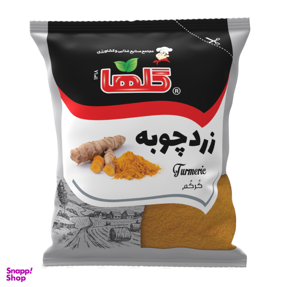 زردچوبه گلها وزن 200 گرم