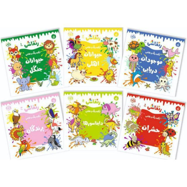 كتاب رنقاشی تركيب رنگ و نقاشی اثر سهند جودكی انتشارات يوتاب مجموعه شش جلدی اول