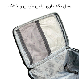 چمدان سایز بزرگ مگان مدل MGN40128 LARGE
