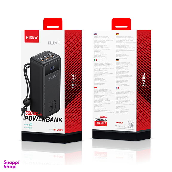 پاوربانک هیسکا مدل HP-510PD ظرفیت 50000 میلی آمپر ساعت