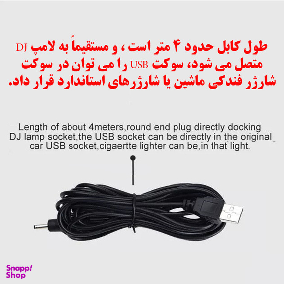 رقص نور دکسی مدل YSH-027
