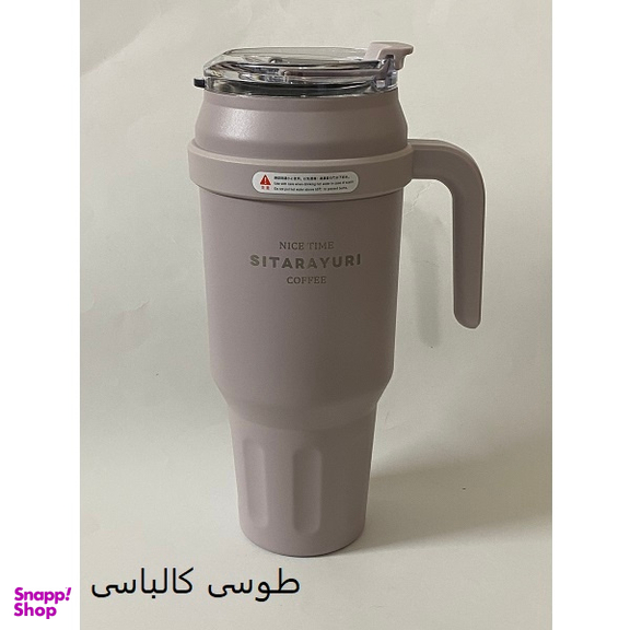 تامبلر سفری مدل Sitarayuri گنجایش 1.5 لیتر
