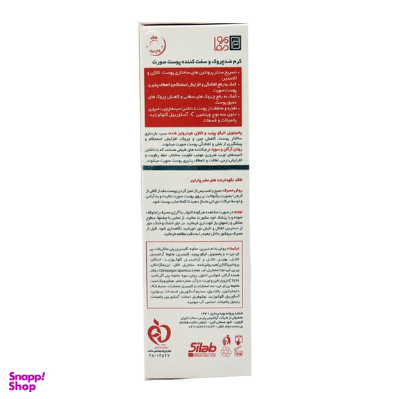 کرم ضد چروک و سفت کننده پرودرما مدل Lifiting & Firming حجم 40 میلی لیتر