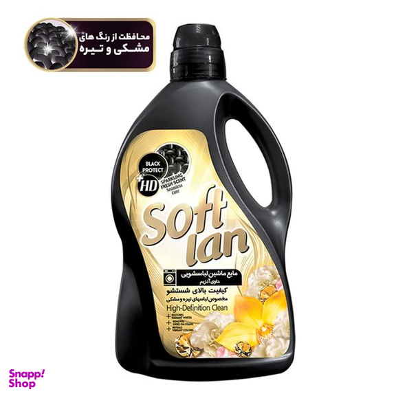 مایع لباس شویی سافتلن مدل Black وزن 3000 گرم