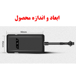 ردیاب خودرو مدل GT03A