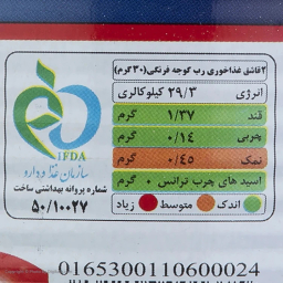 کنسرو رب گوجه فرنگی چین چین وزن 800 گرم بسته 6 عددی