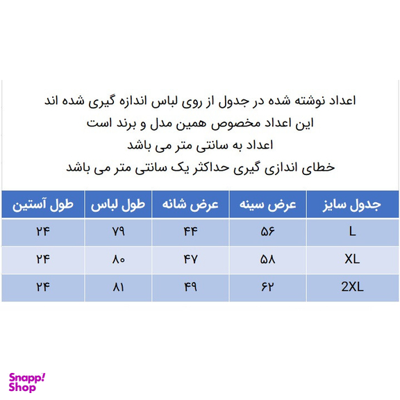 ست پیراهن و شلوارک مردانه کانتکس مدل 249016623 رنگ سبز