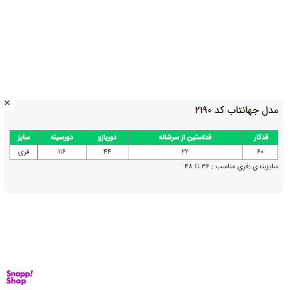 مانتو و شلوار زنانه السانا مدل جهانتاب کد 219001