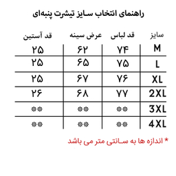 تیشرت مردانه مدل ساده رنگ سفید
