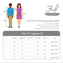 ست بلوز و شلوار دخترانه فیورلا مدل بهاری 45023