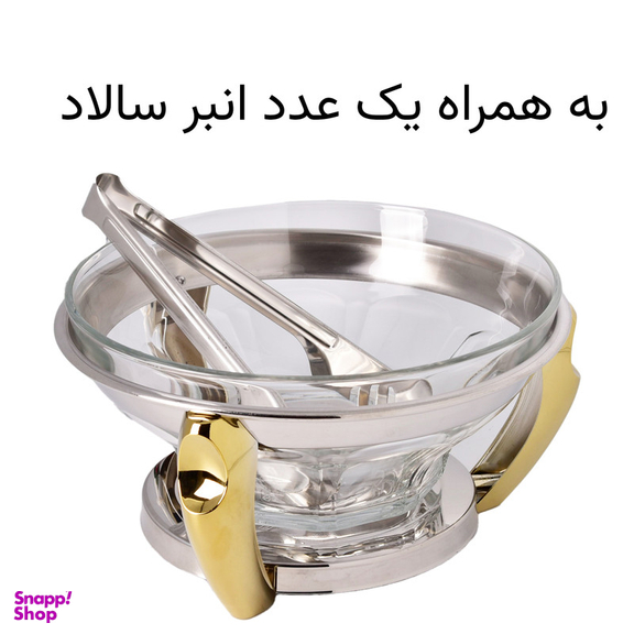 سالاد خوری رزلند مدل پافیلی کد PT