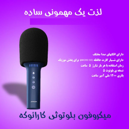 میکروفون جوی روم مدل Handheld Microphone