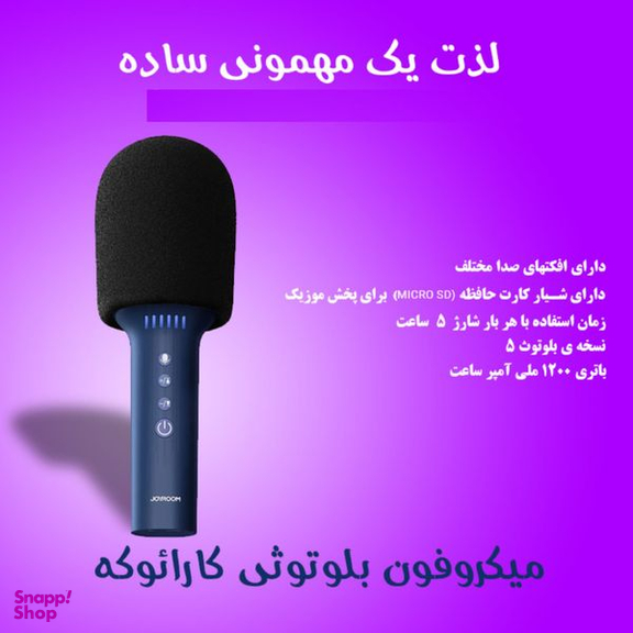 میکروفون جوی روم مدل Handheld Microphone