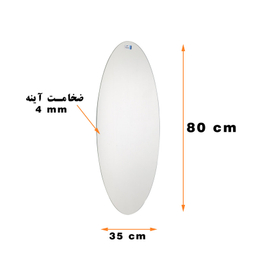 آینه سرویس بهداشتی دلفین مدل OV-8035