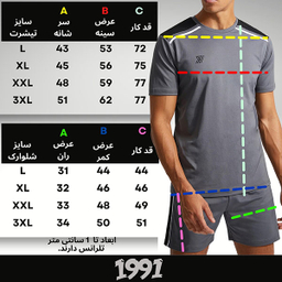 ست تی شرت و شلوارک ورزشی مردانه 1991 اس دابلیو مدل ST1918 DGB