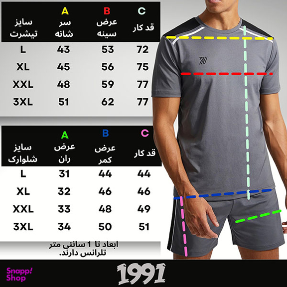 ست تی شرت و شلوارک ورزشی مردانه 1991 اس دابلیو مدل ST1918 DGB