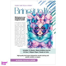 کاغذ رنگ آمیزی A4 لاژید مدل اسم افسانه کد PRT بسته 10 عددی