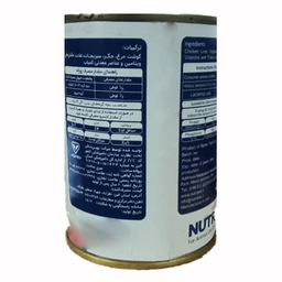 کنسرو بچه گربه نوتری پت مدل جگر، مرغ و سبزیجات وزن 425 گرم