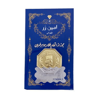 شمش طلا 18 عیار مدل امین زر طهرانی کد 136097