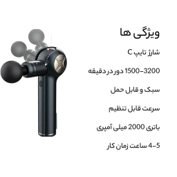 ماساژور شارژی پرودو مدل PD-LSAMSG5