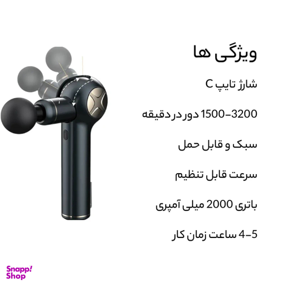 ماساژور شارژی پرودو مدل PD-LSAMSG5